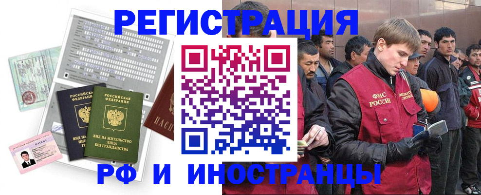 прописка поиск в Будённовске