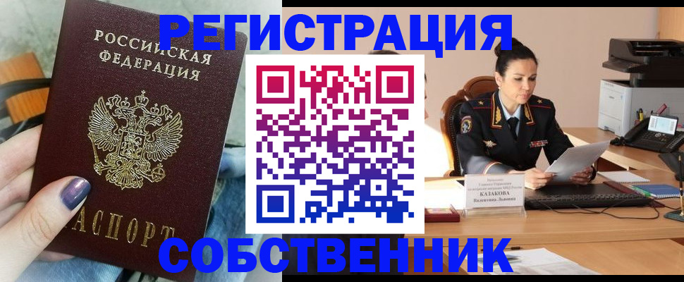 прописка регистрация в Будённовске