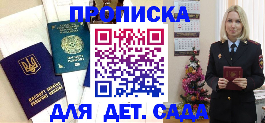 временная регистрация собственник в Будённовске