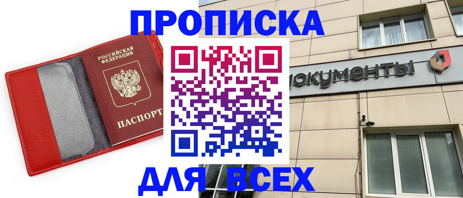 временная регистрация гарантия в Будённовске