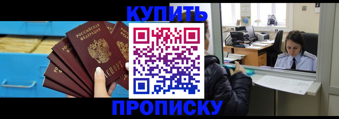 регистрация для школы в Будённовске