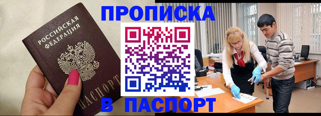 временная регистрация законно в Будённовске