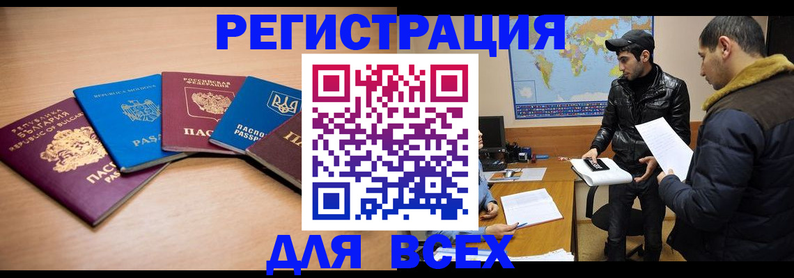 временная регистрация в квартире в Будённовске