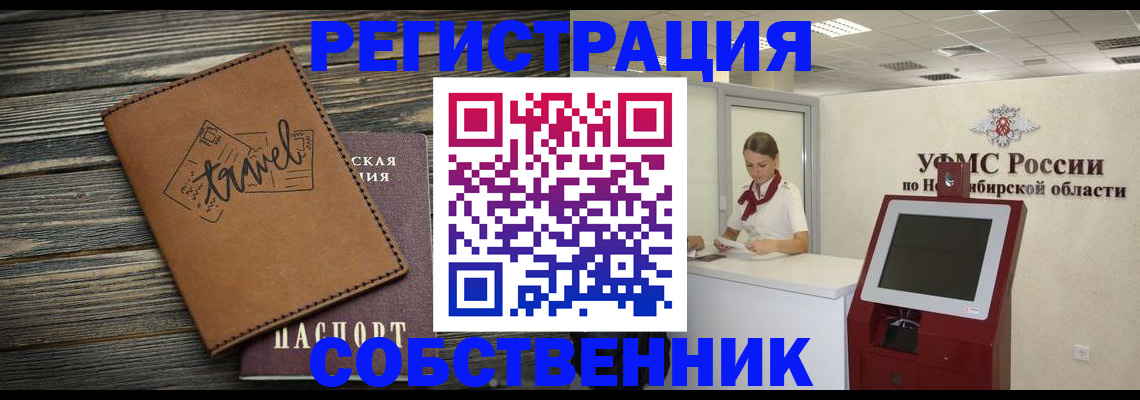 временная регистрация недорого в Будённовске